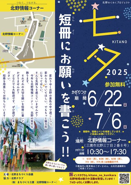 七夕ちらし2025