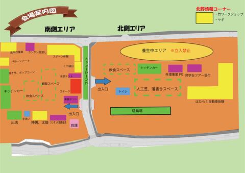 R7北野まつり（会場案内図）